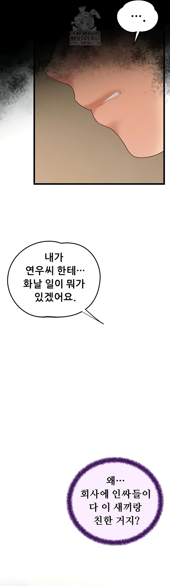 Workplace Relationship Management Raw - Chapter 39 [photo 19] - MangaPorn