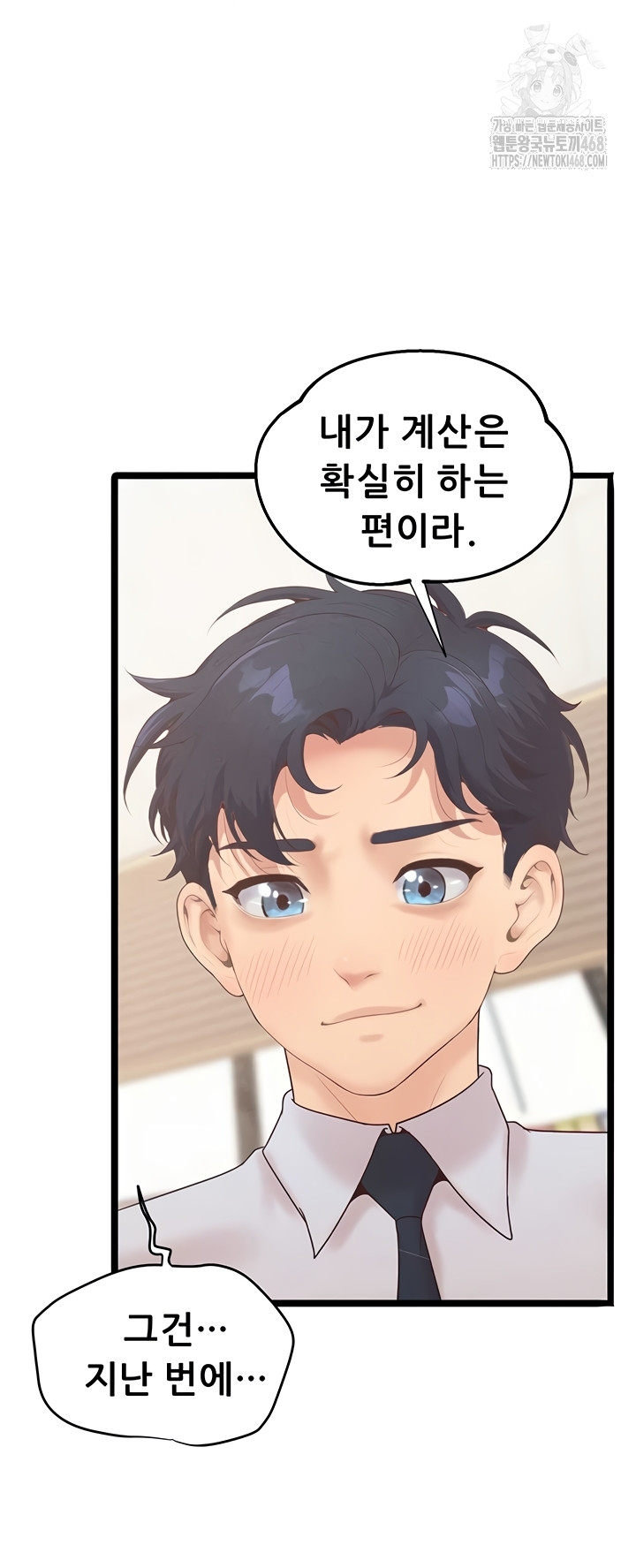 Workplace Relationship Management Raw - Chapter 39 [photo 2] - MangaPorn