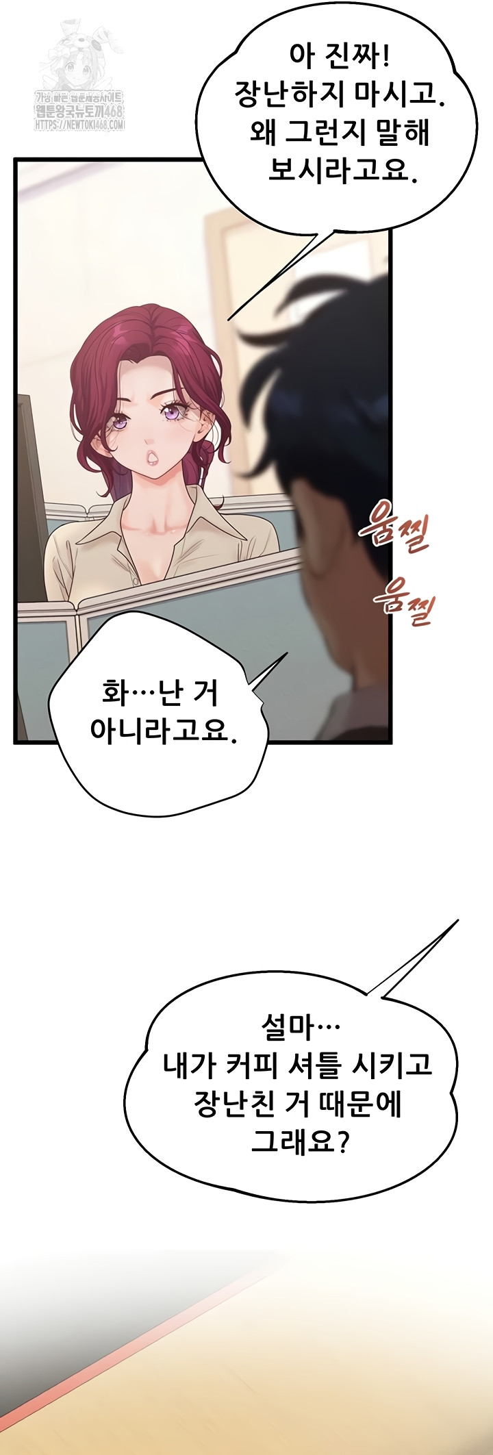 Workplace Relationship Management Raw - Chapter 39 [photo 24] - MangaPorn