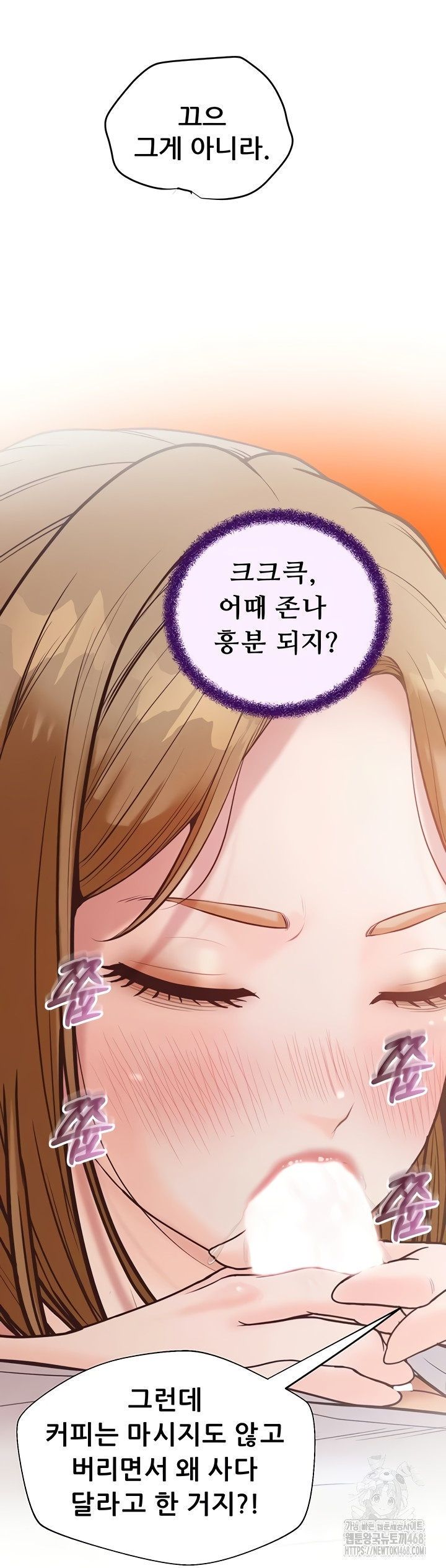 Workplace Relationship Management Raw - Chapter 39 [photo 27] - MangaPorn