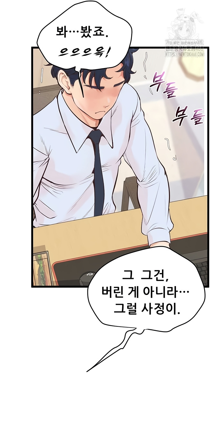 Workplace Relationship Management Raw - Chapter 39 [photo 29] - MangaPorn