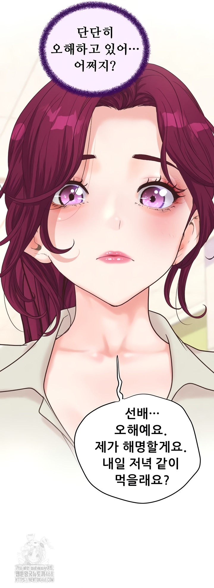 Workplace Relationship Management Raw - Chapter 39 [photo 31] - MangaPorn