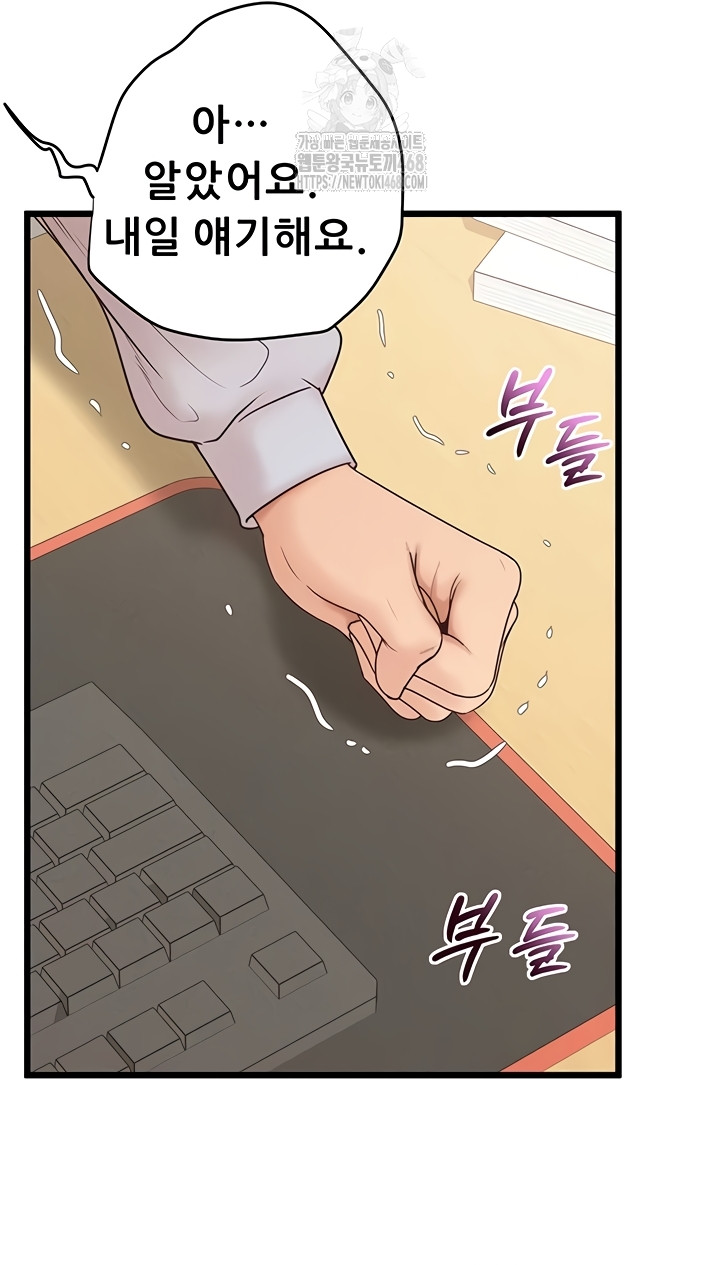 Workplace Relationship Management Raw - Chapter 39 [photo 32] - MangaPorn