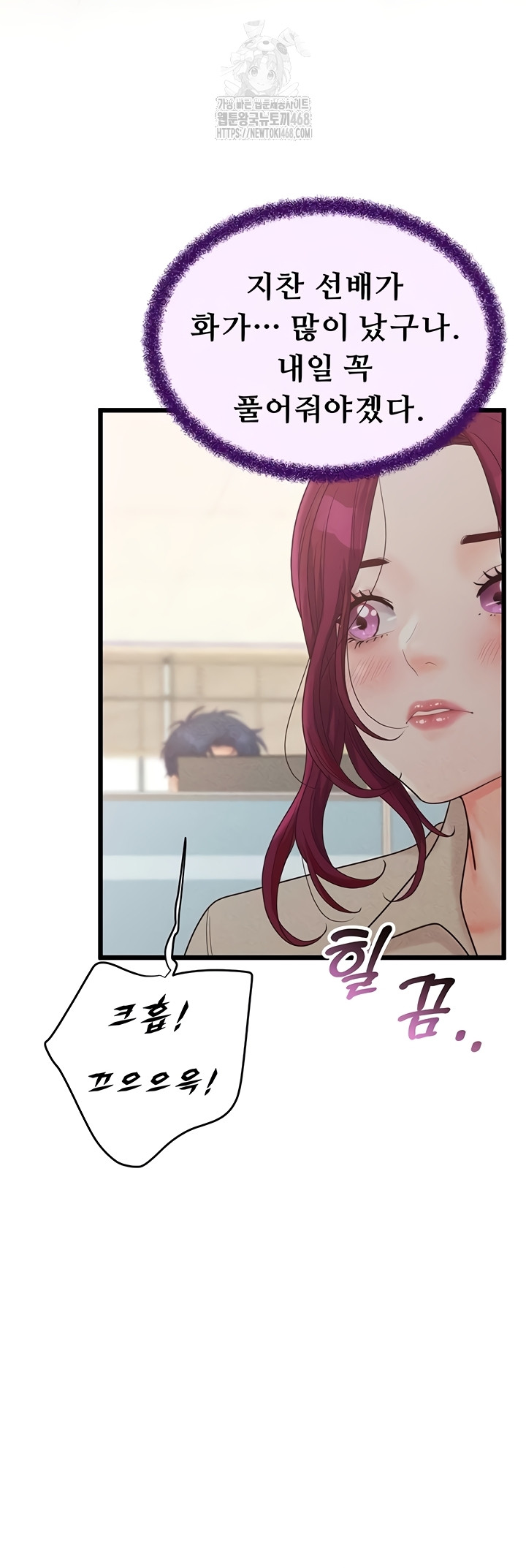 Workplace Relationship Management Raw - Chapter 39 [photo 34] - MangaPorn