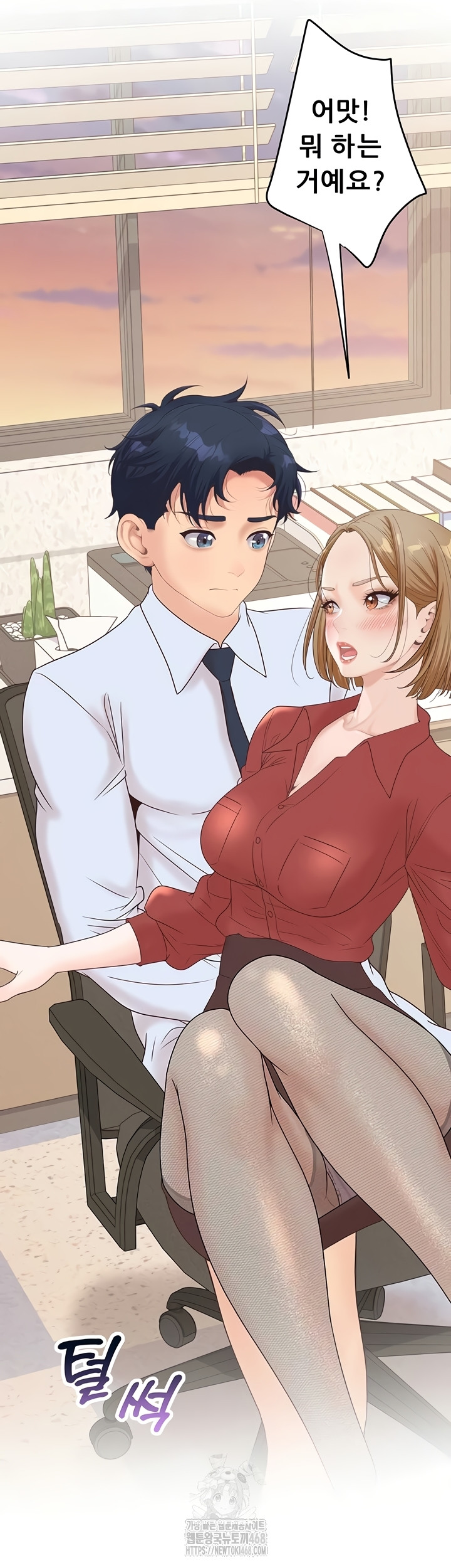 Workplace Relationship Management Raw - Chapter 39 [photo 40] - MangaPorn