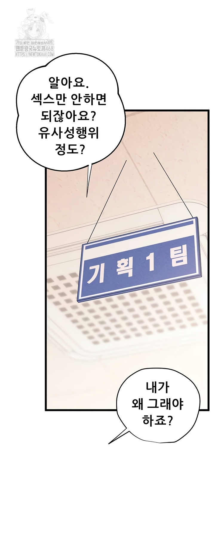 Workplace Relationship Management Raw - Chapter 39 [photo 42] - MangaPorn