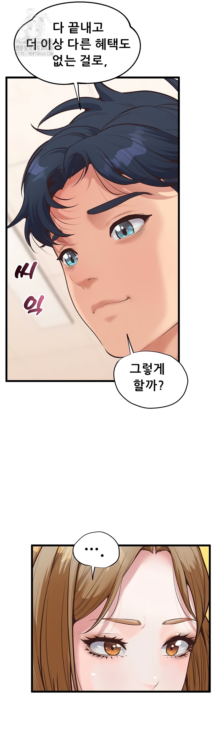 Workplace Relationship Management Raw - Chapter 39 [photo 44] - MangaPorn