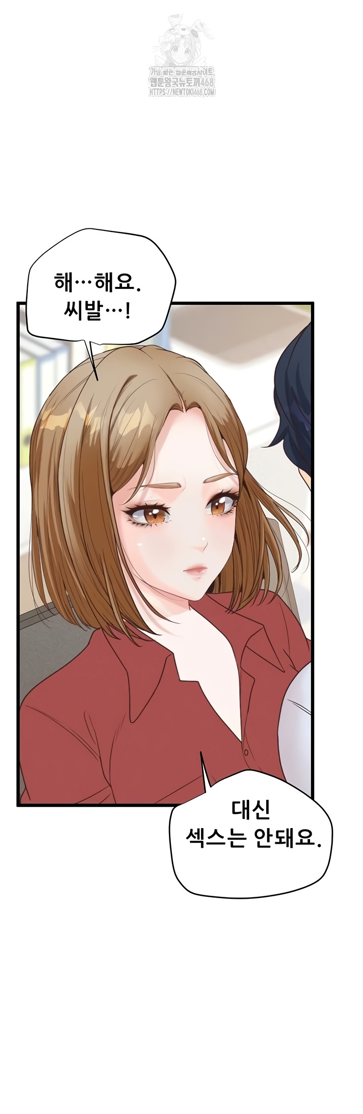 Workplace Relationship Management Raw - Chapter 39 [photo 45] - MangaPorn