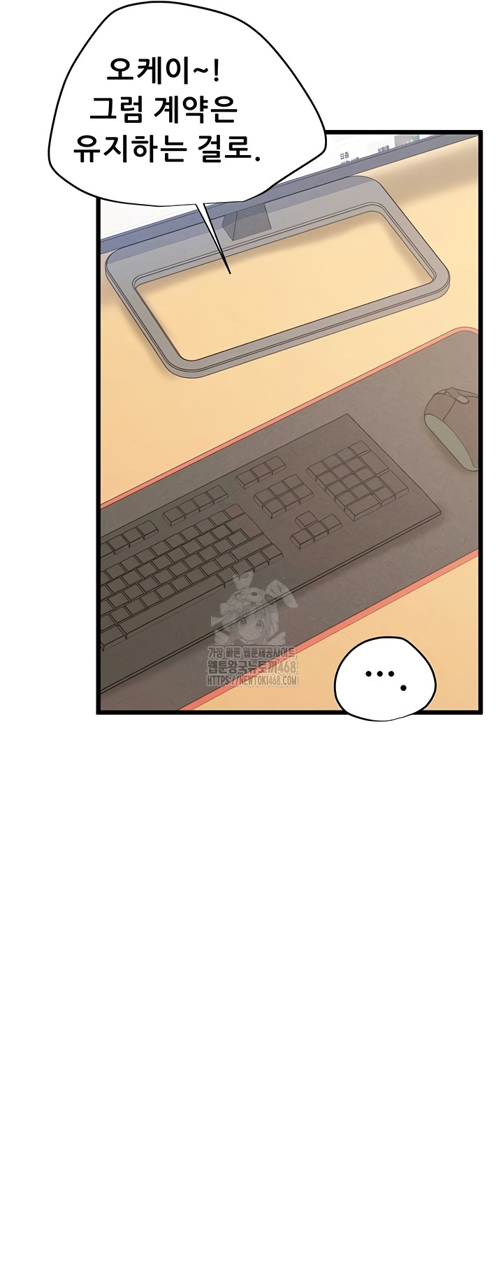 Workplace Relationship Management Raw - Chapter 39 [photo 46] - MangaPorn