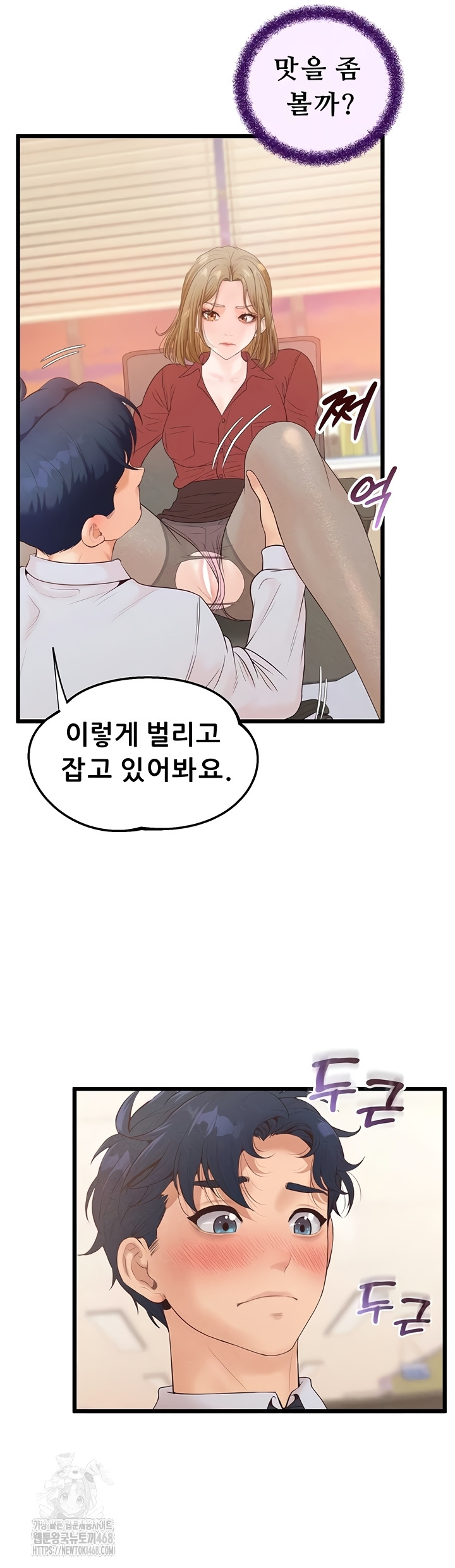 Workplace Relationship Management Raw - Chapter 39 [photo 49] - MangaPorn