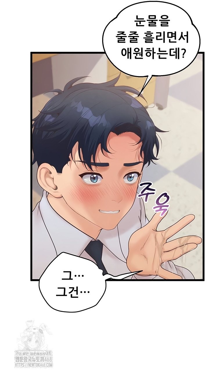 Workplace Relationship Management Raw - Chapter 39 [photo 52] - MangaPorn