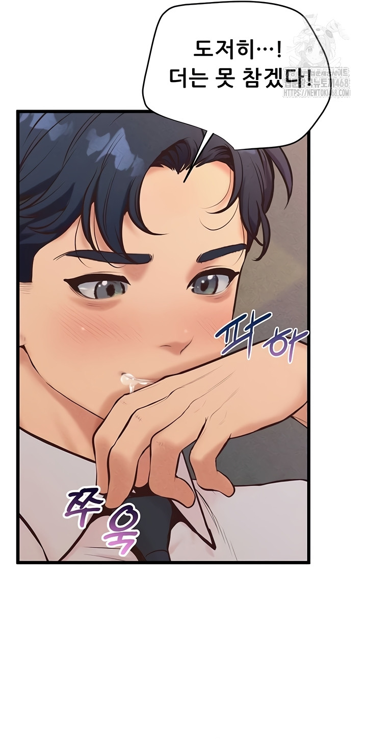 Workplace Relationship Management Raw - Chapter 39 [photo 61] - MangaPorn