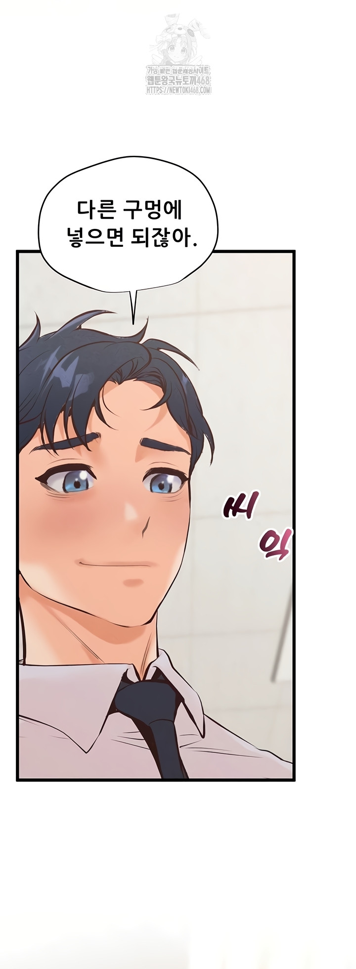 Workplace Relationship Management Raw - Chapter 39 [photo 64] - MangaPorn