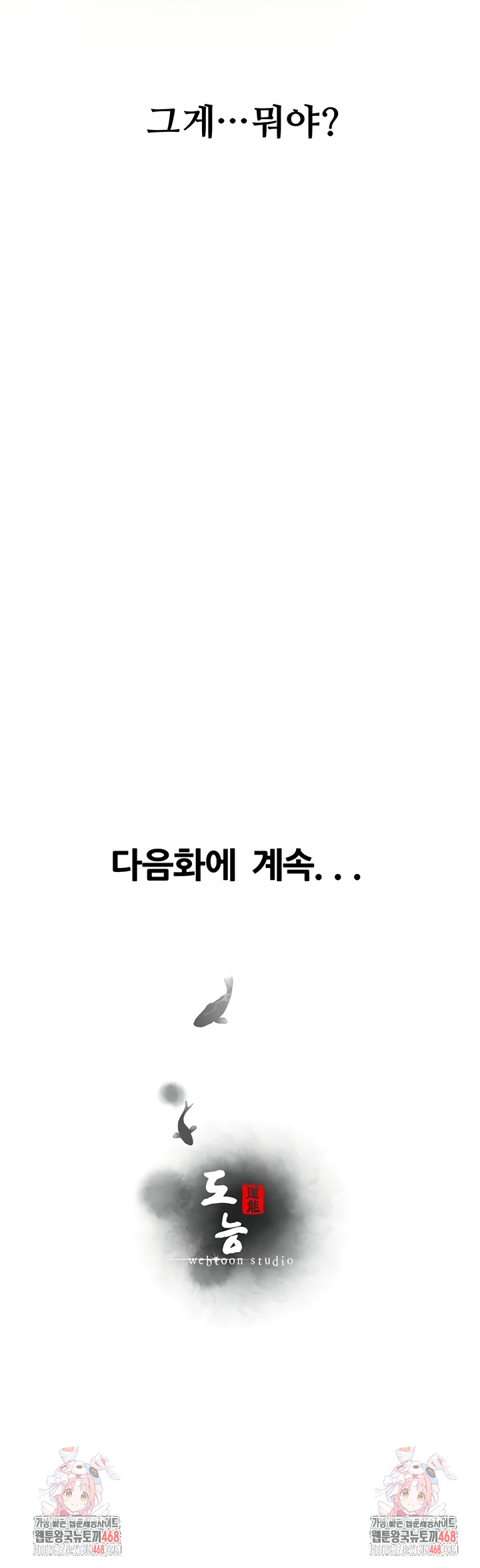 Workplace Relationship Management Raw - Chapter 39 [photo 66] - MangaPorn