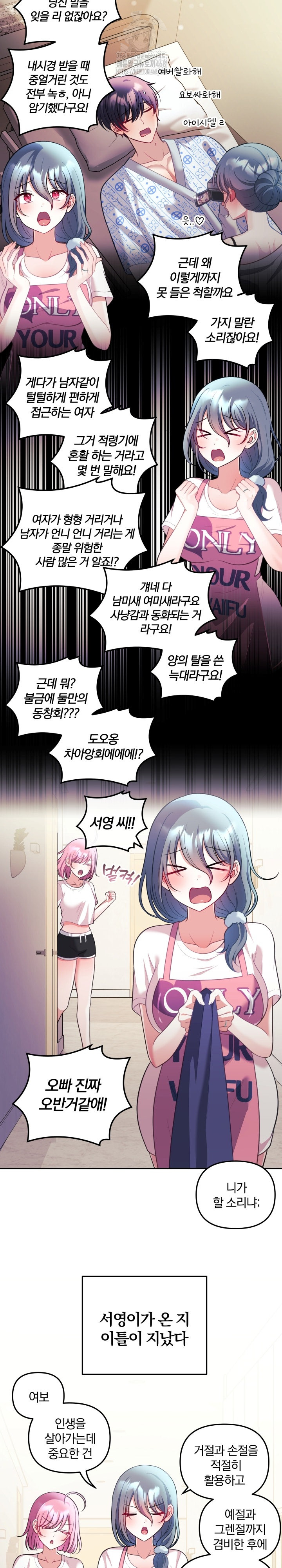 Wife VTuber Raw - Chapter 25 [photo 18] - MangaPorn