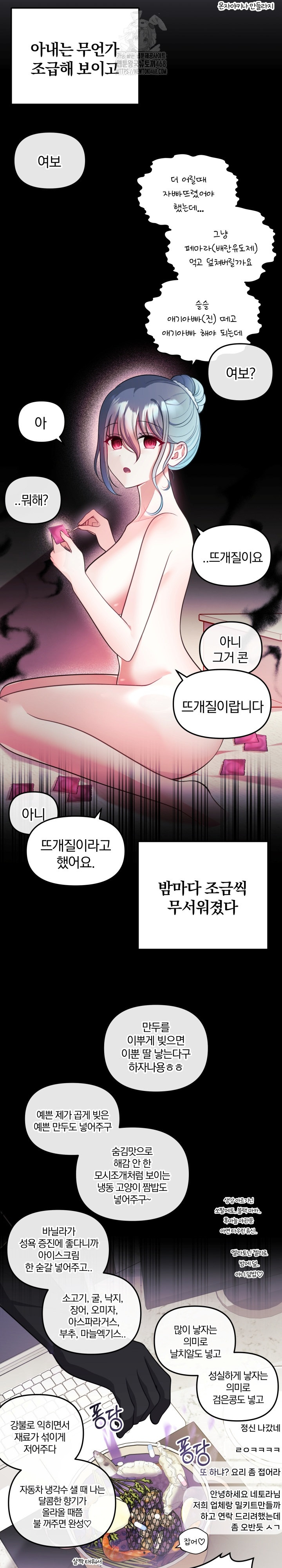 Wife VTuber Raw - Chapter 25 [photo 22] - MangaPorn