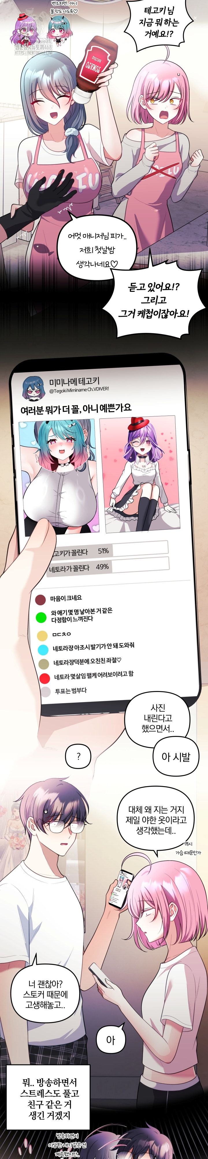 Wife VTuber Raw - Chapter 25 [photo 23] - MangaPorn