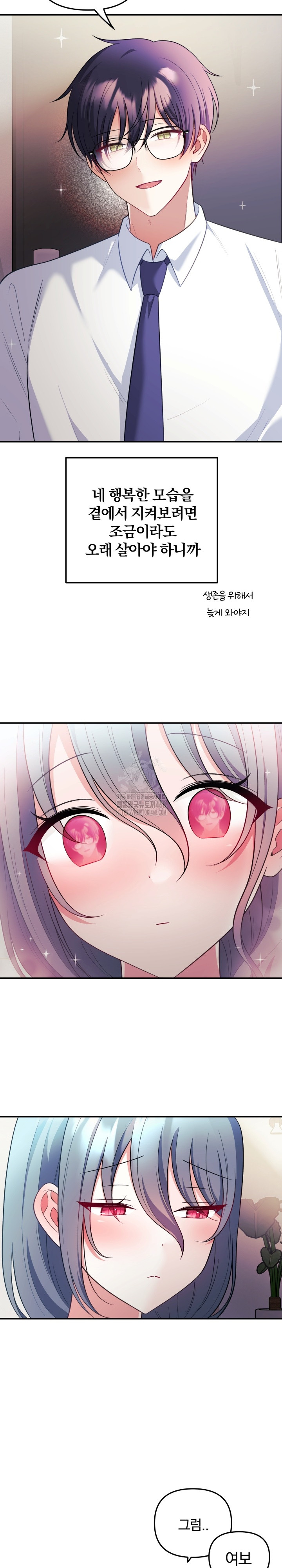 Wife VTuber Raw - Chapter 25 [photo 26] - MangaPorn