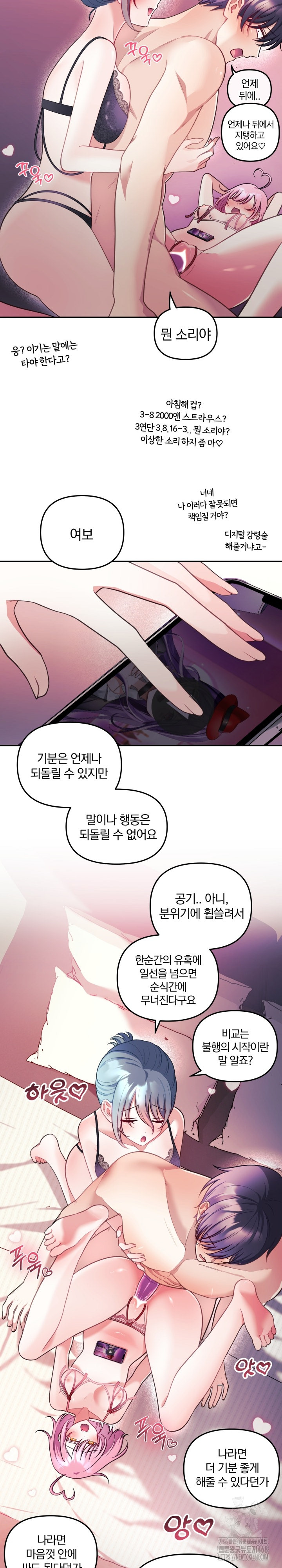 Wife VTuber Raw - Chapter 25 [photo 5] - MangaPorn