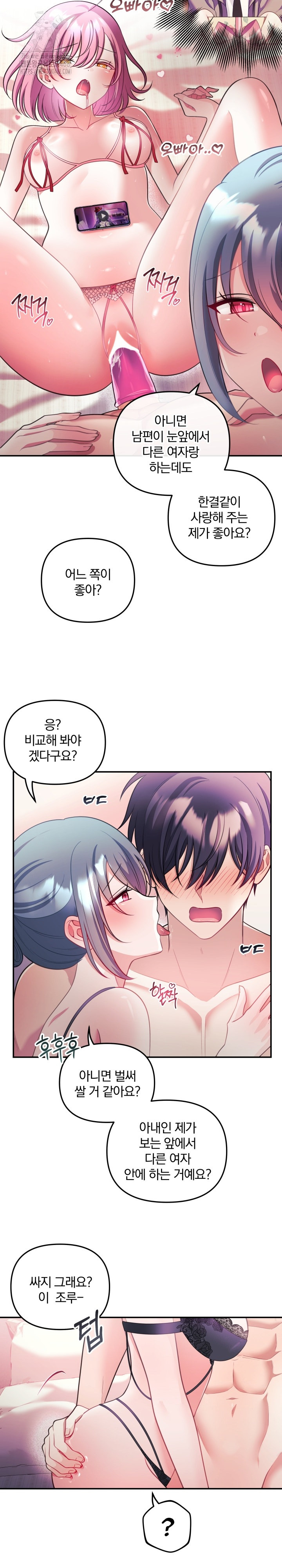 Wife VTuber Raw - Chapter 25 [photo 7] - MangaPorn