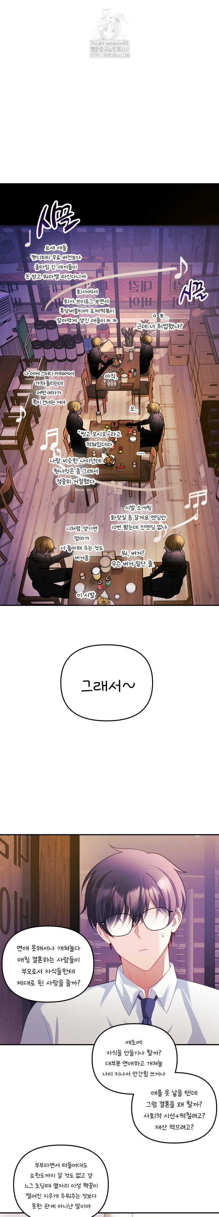 Wife VTuber Raw - Chapter 26 [photo 1] - MangaPorn