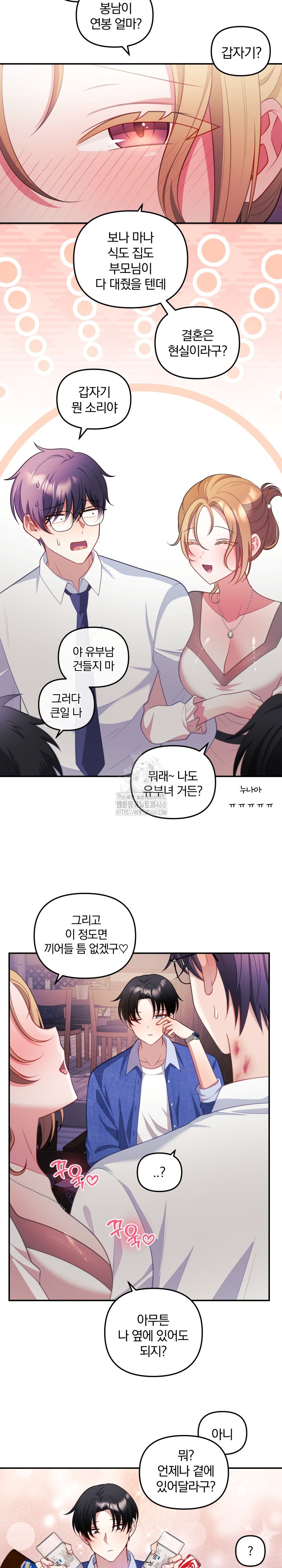 Wife VTuber Raw - Chapter 26 [photo 9] - MangaPorn