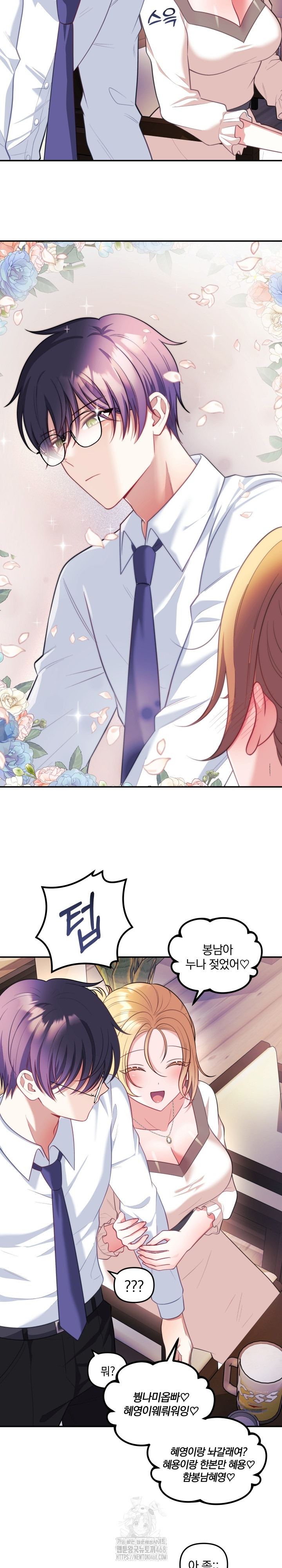 Wife VTuber Raw - Chapter 26 [photo 16] - MangaPorn