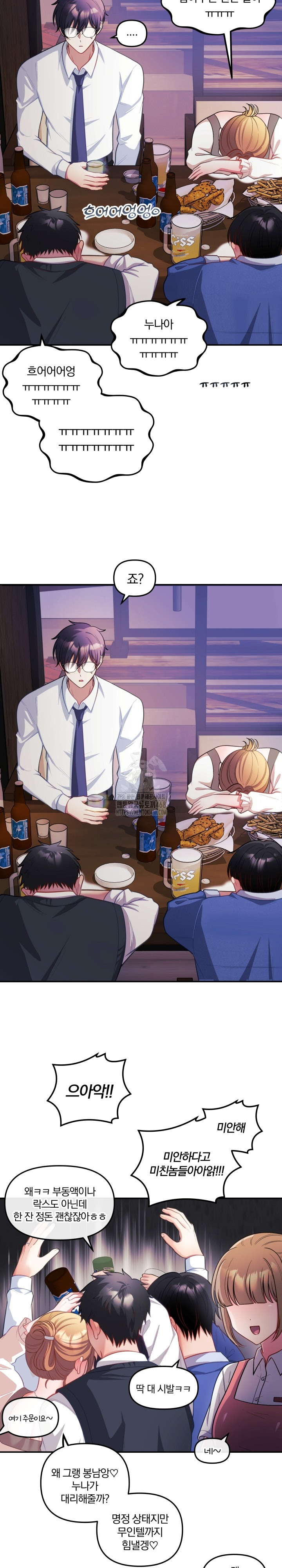 Wife VTuber Raw - Chapter 26 [photo 18] - MangaPorn