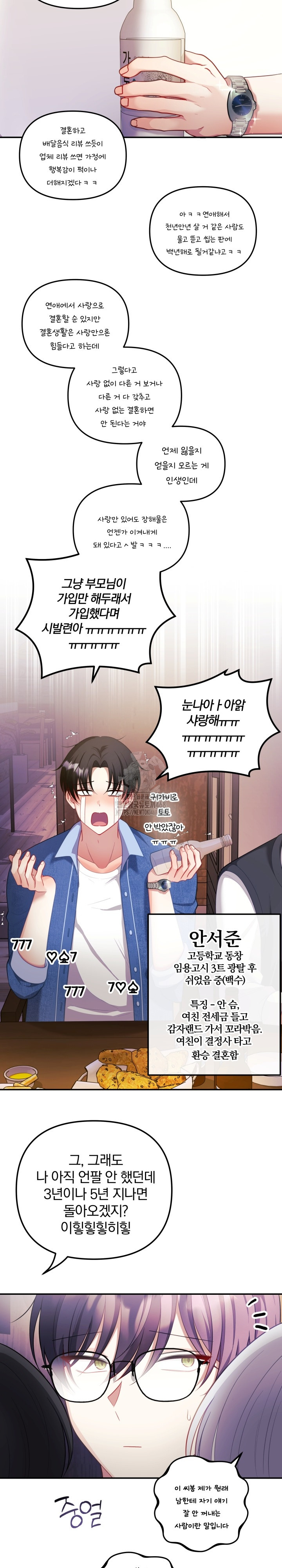 Wife VTuber Raw - Chapter 26 [photo 2] - MangaPorn