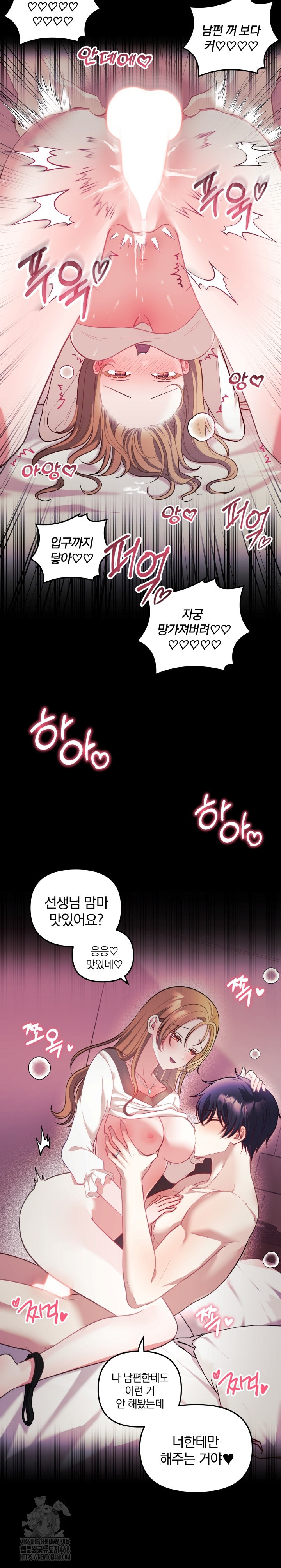 Wife VTuber Raw - Chapter 26 [photo 21] - MangaPorn