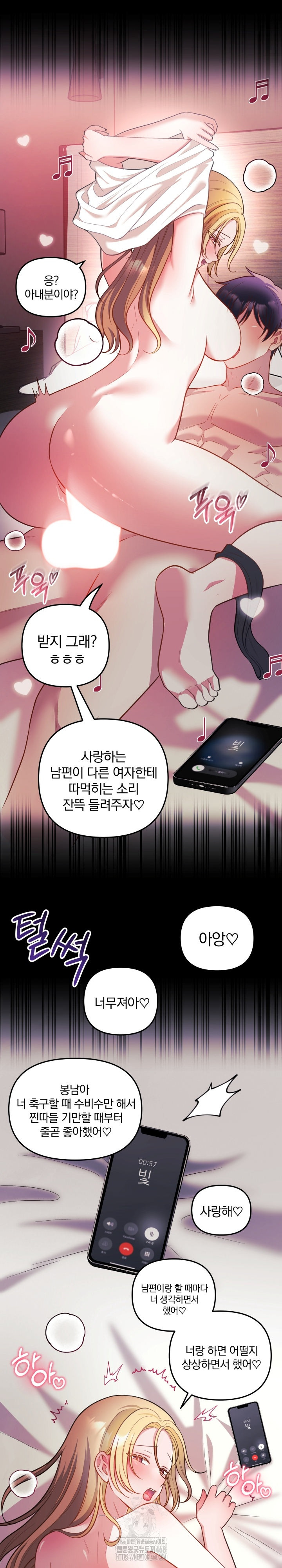 Wife VTuber Raw - Chapter 26 [photo 22] - MangaPorn