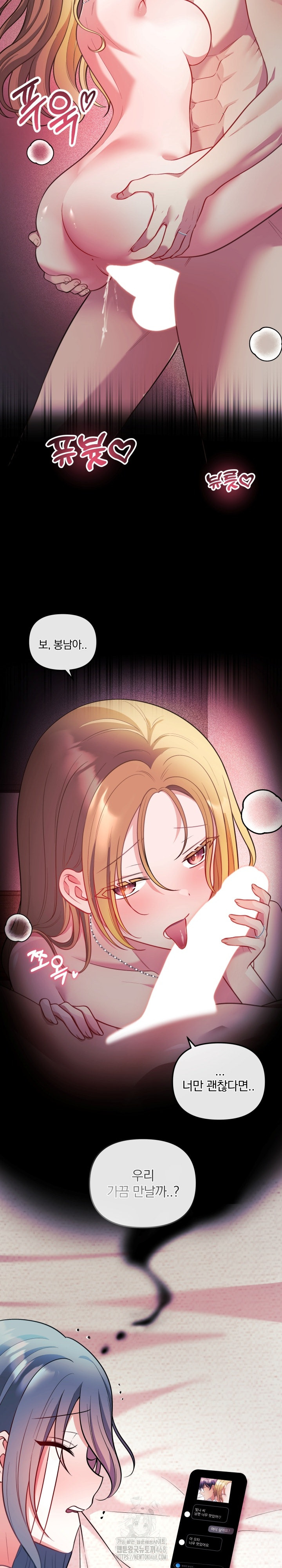 Wife VTuber Raw - Chapter 26 [photo 24] - MangaPorn