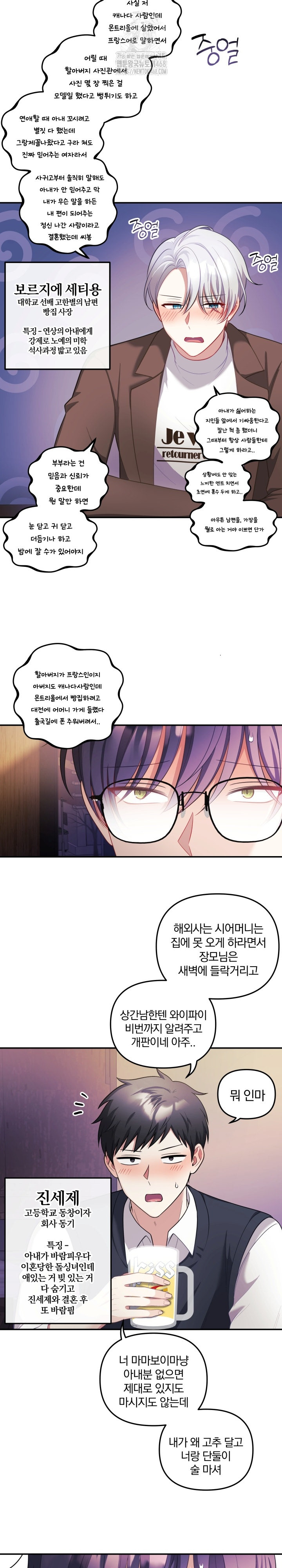 Wife VTuber Raw - Chapter 26 [photo 3] - MangaPorn