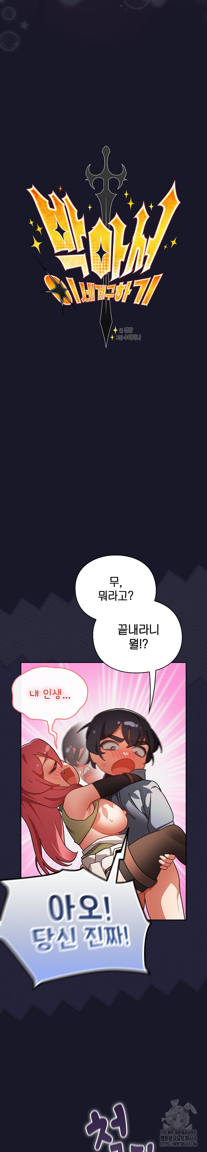 Save the World by Hitting It Raw - Chapter 14 [photo 10] - MangaPorn