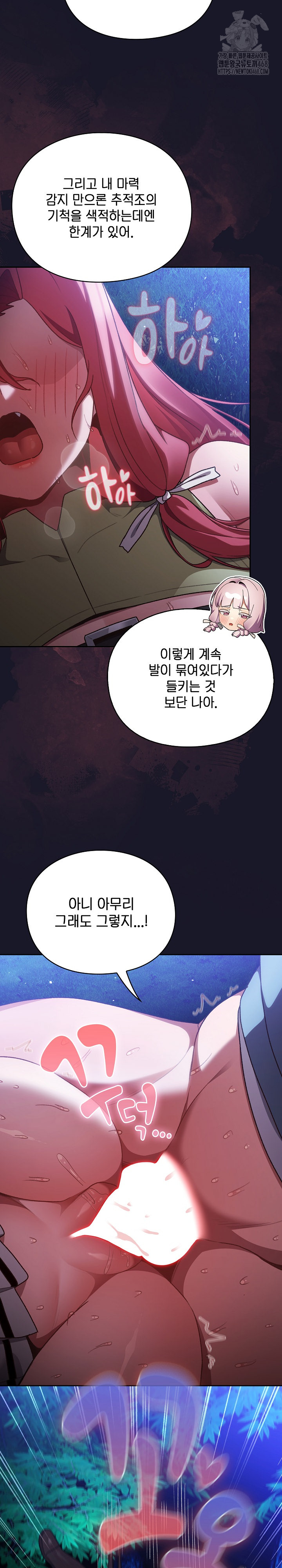 Save the World by Hitting It Raw - Chapter 14 [photo 13] - MangaPorn