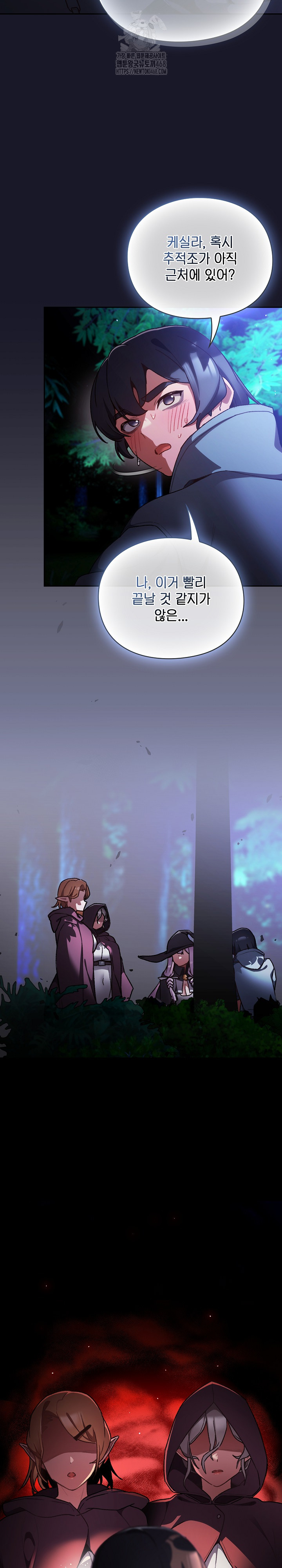 Save the World by Hitting It Raw - Chapter 14 [photo 29] - MangaPorn