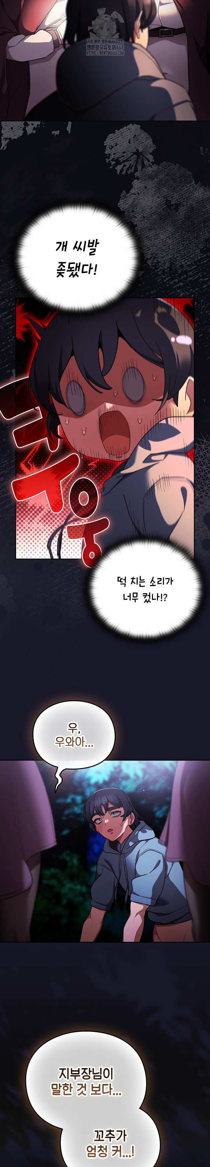 Save the World by Hitting It Raw - Chapter 14 [photo 30] - MangaPorn