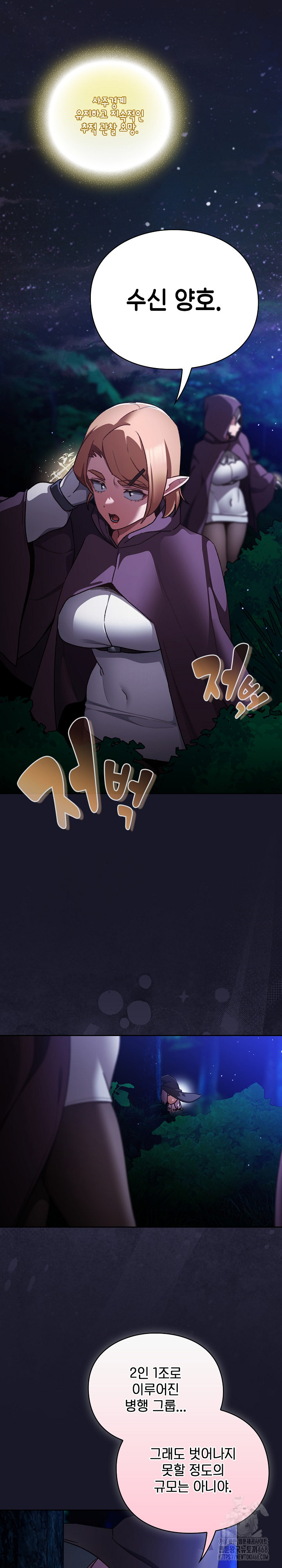 Save the World by Hitting It Raw - Chapter 14 [photo 4] - MangaPorn