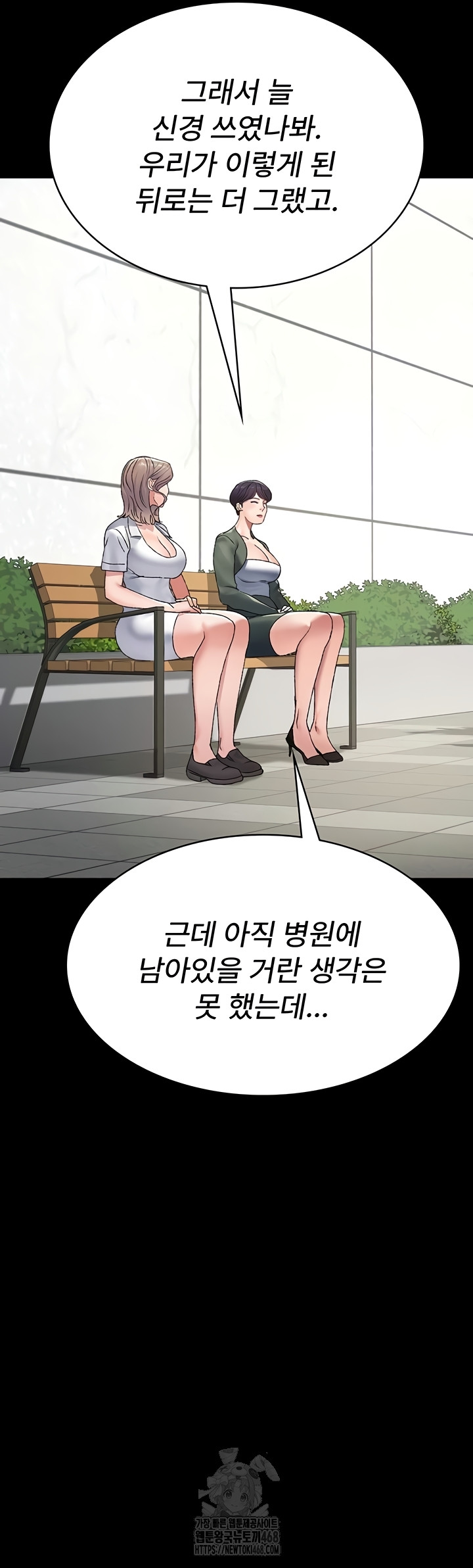 Night Hospital Raw - Chapter 127 [photo 34] - MangaPorn