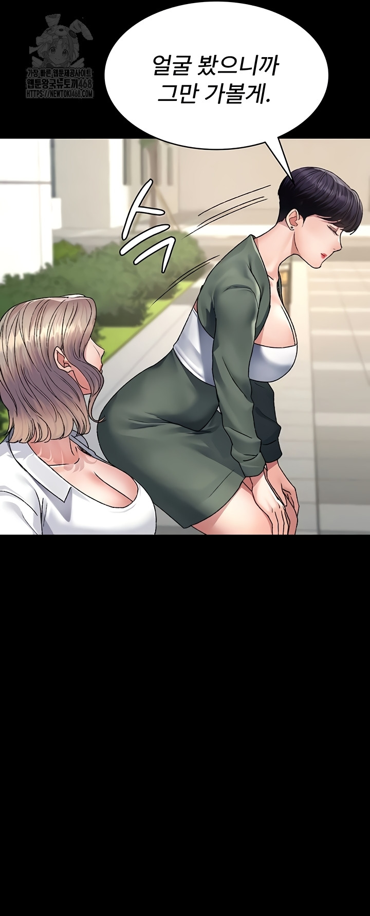 Night Hospital Raw - Chapter 127 [photo 39] - MangaPorn