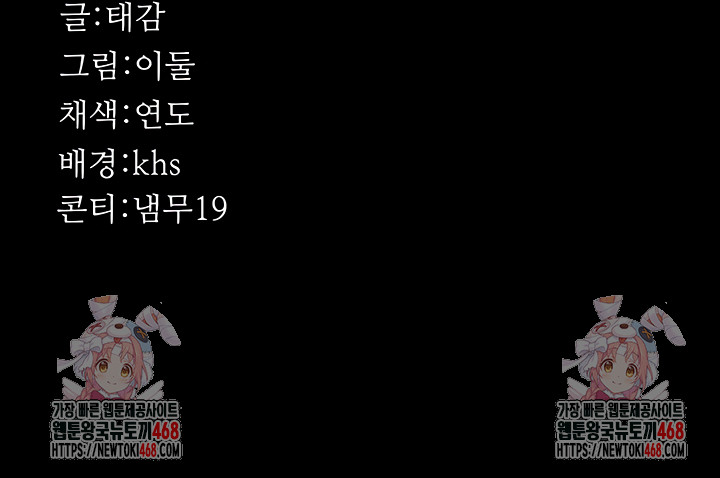 Night Hospital Raw - Chapter 127 [photo 59] - MangaPorn