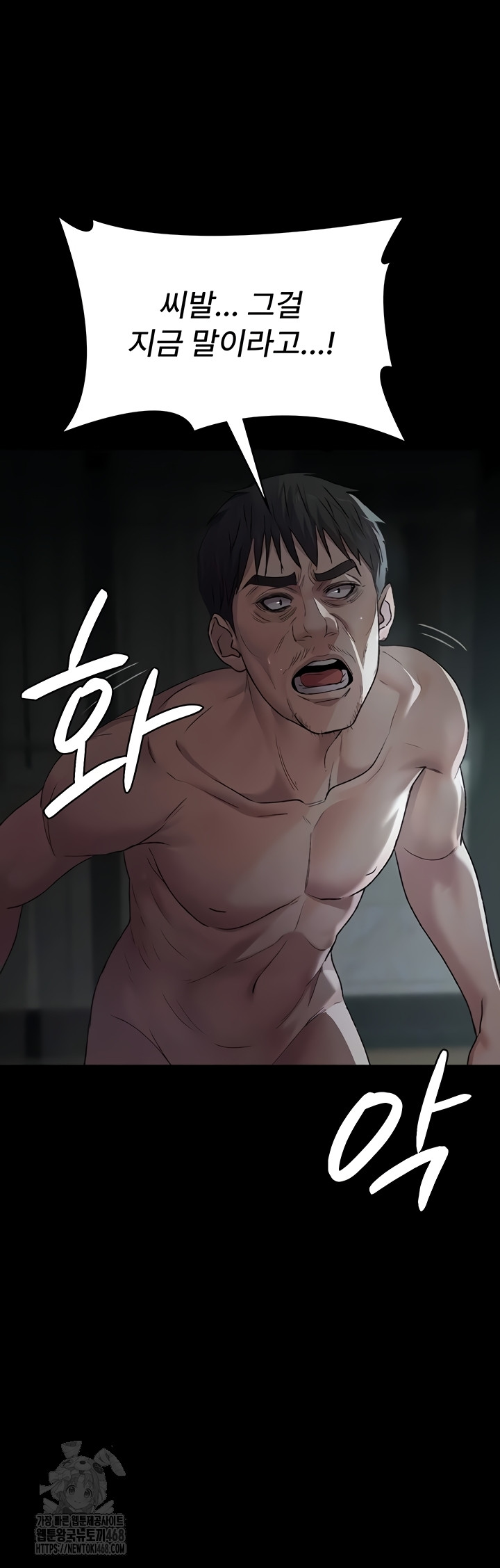 Night Hospital Raw - Chapter 127 [photo 6] - MangaPorn