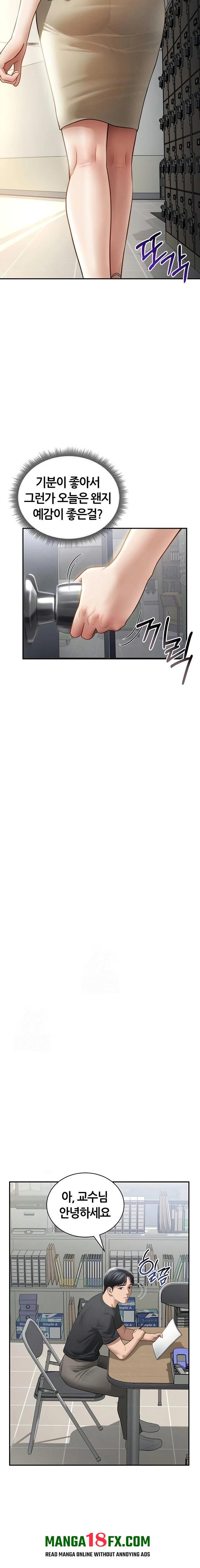 My Eyes Now See Desire Raw - Chapter 52 [photo 16] - MangaPorn