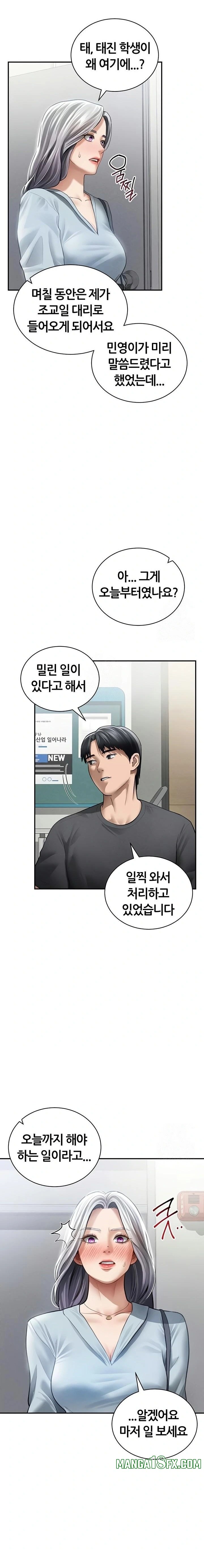 My Eyes Now See Desire Raw - Chapter 52 [photo 17] - MangaPorn