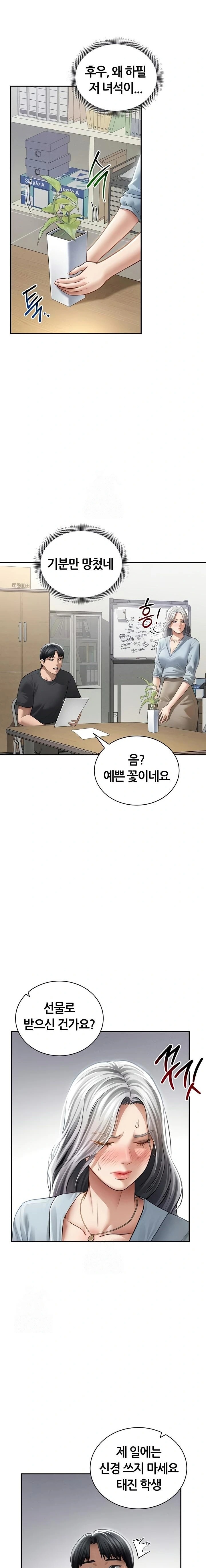 My Eyes Now See Desire Raw - Chapter 52 [photo 18] - MangaPorn