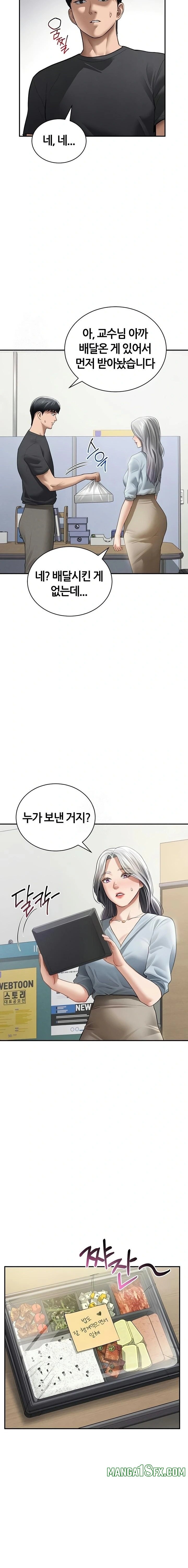 My Eyes Now See Desire Raw - Chapter 52 [photo 19] - MangaPorn