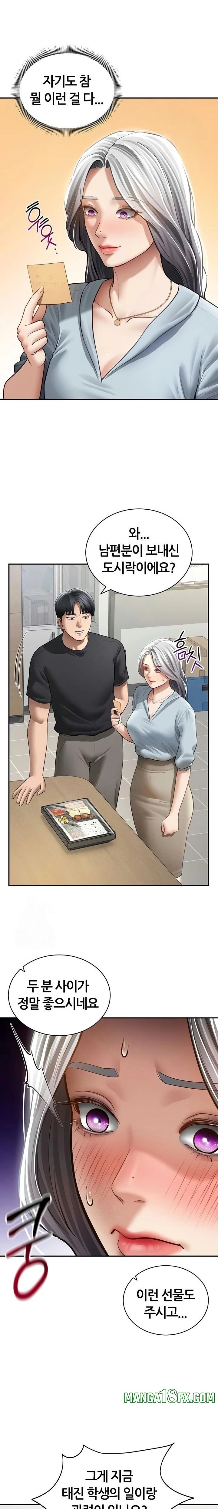 My Eyes Now See Desire Raw - Chapter 52 [photo 20] - MangaPorn