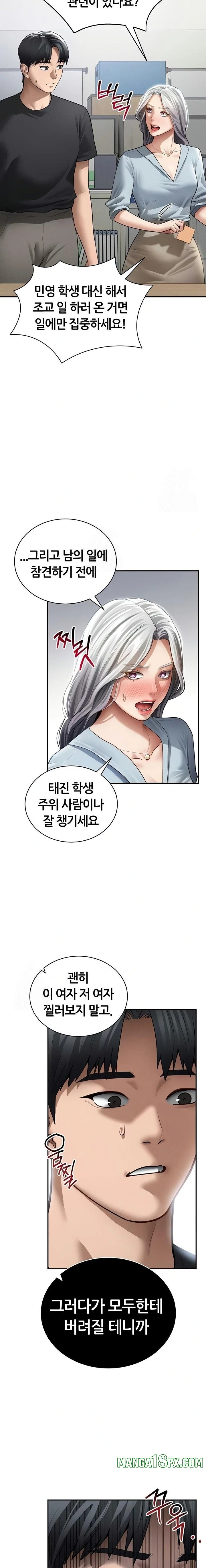 My Eyes Now See Desire Raw - Chapter 52 [photo 21] - MangaPorn