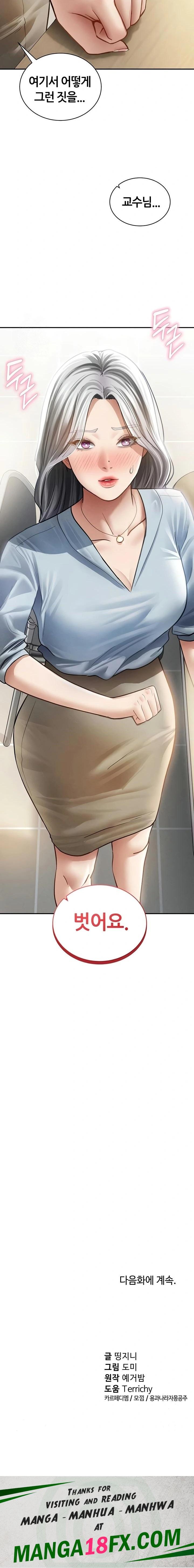 My Eyes Now See Desire Raw - Chapter 52 [photo 23] - MangaPorn