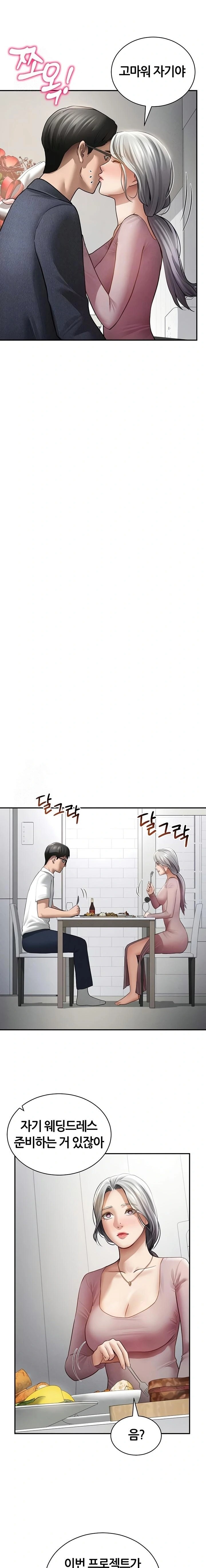 My Eyes Now See Desire Raw - Chapter 52 [photo 6] - MangaPorn